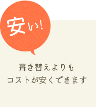 �����I�c�����ւ������R�X�g�������ł��܂�